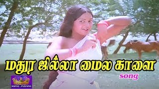 மதுர ஜில்லா மைல காளை  Madhura Jillaa Maila Kaalai  Lyrics Pulavar pulaimai pithan Singer sailaja [upl. by Ferna]