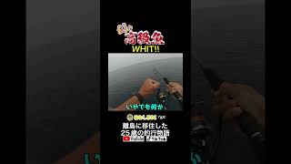 高級魚ダブルヒット 粟島釣り fishing 大物 ジギング中深海高級魚 [upl. by Retloc563]