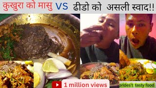 Chikencurry and Dhido Recipe Eating mukbang asmer eating Spice ASMRMaddyEATS eatingshow [upl. by Haroun]