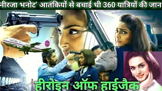 Neerja Bhanot  हीरोइन ऑफ हाईजैक  patriots India  Trending  High jack [upl. by Ahsaet300]