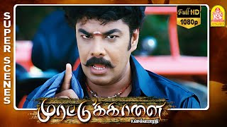 ஜல்லி கட்டு வீரத்தோட வெளிப்பாடு  Murattu Kaalai Full Movie  Sundar C  Sneha  Vivek Comedy [upl. by Ettennil]