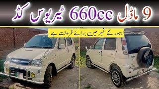 Special Video for Terios Kid Lovers  660cc Car in Pakistan  Review by Madni Tahir [upl. by Adnolrehs807]