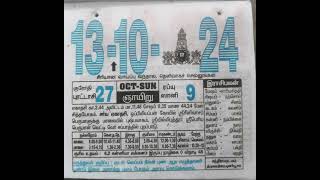 Inraya nalla neram Daily Tamil Calendar [upl. by Enelrihs]