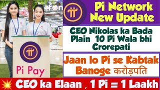 Pi Network New Update Today  Pi Network Launching News  Sell Pi Coin [upl. by Diana510]