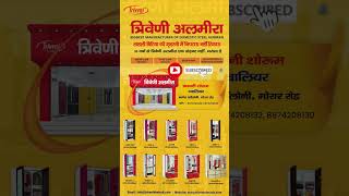 Triveni Almirah Company Outlet  Gwalior 2 [upl. by Thirzia245]