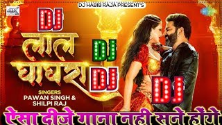 Lal ghagra Pawan Singh ke naya video song DJ remix SKRKD DJ REMIX [upl. by Sellihca427]