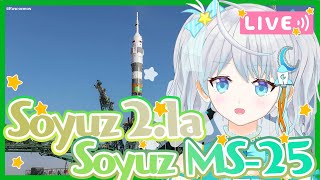 ‼️SCRUB‼️【Soyuz21a】Soyuz MS25 Mission りあライブ ロケット打上視聴会🌟 2024321 Vtuber【宇推くりあ】 [upl. by Myrtle]