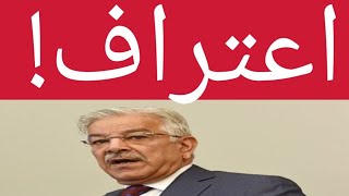 Khawaja Asif Speaks Truth About Shehbaz Sharif Govt [upl. by Yrehc419]