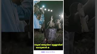 നിങ്ങളുടെ ഉള്ളിൽ നിറഞ്ഞിരിക്കുന്നത് എന്ത് [upl. by Barn598]