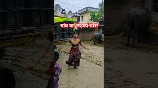 Nadiya ke piche Jaise Naiya Dole trending reels viralvideo shorts viralvideo shortvideo [upl. by Groscr]