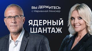 Сколько осталось до третьей мировой  Эксперт по ядерному оружию Павел Подвиг [upl. by Edaw]