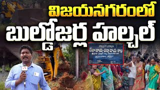 విజయనగరంలో బుల్డోజర్ల హల్చల్  Demolition of Illegal Constructions in Vizianagaram  Aadhan [upl. by Cris]