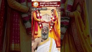 ஜாதகத்தில் காதல் திருமணத்தின் வெற்றி  தோல்வி எவ்வாறு கணிப்பது  Astrologer Parthasarathy Guruji [upl. by Cigam533]