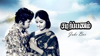 Samarpanam JukeBox Video Song  Vijayakumar  Shankar Ganesh Hits [upl. by Mimi]