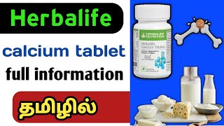 Herbalife calcium tablet full information tamil Call91 7397278137 tablet bones marking calcium [upl. by Plath]