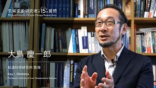 Mechanisms and impact of sea ice reduction — Dr Kay I Ohshima with ENJP subtitles [upl. by Murdock]