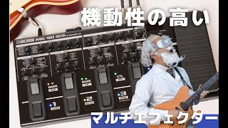 ツマミ操作のマルチエフェクター BOSS ME90 を弾いてみた！ [upl. by Aggappora]