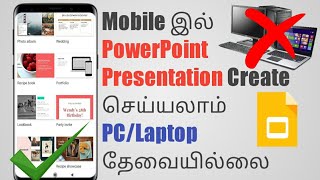 How to create PowerPoint Presentation in Mobile in Tamil  Google Slides in Tamil  Matrix Tamizha [upl. by Aranaj]