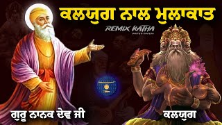 Remix Katha  Guru Nanak Dev Ji Di Kalyug Nal Mulakat  Giani Sher Singh Ji [upl. by Ecinahc115]