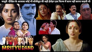 Mrityudand Movie 1997 Unknown Facts and Explanation  Madhuri Dikshit [upl. by Aeirdna245]