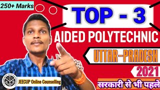 Top 3 Aided polytechnic College in UP  Full Details FeesPlacementCampusCoursesCutoff and OR [upl. by Sigsmond]