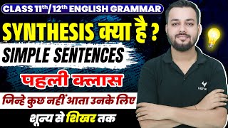 Simple Sentences English Grammar  Synthesis Class 11th12th English Grammar UP Board [upl. by Edan]