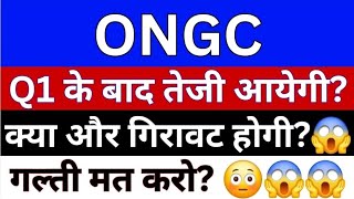 ONGC Share Latest News  ONGC Share Analysis  ONGC Share News Today  ONGC Share Breaking News [upl. by Relyuc]