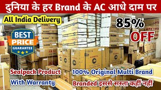 Online से सस्ता Cheapest Branded AC Delhi Window AC Split AC Inverter AC 3 Star AC vs 5 Star AC [upl. by Magnusson]