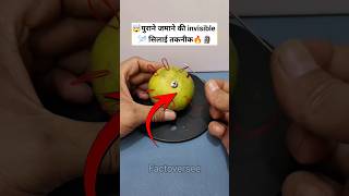 पुराने जमाने की गजब सिलाई तकनीक🤯mini wood toywood working art skillshand craft ideas shorts diy [upl. by Jaquelyn779]