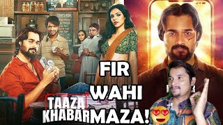 Taaza Khabar Season 2 REVIEW  Bhuvam Bam  Tahalka Review [upl. by Wally]