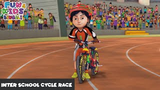 ইন্টার স্কুল সাইকেল রেসি  Inter School Cycle Race  শিব  Shiva Bengali  Fun 4 Kids  Bengali [upl. by Huai]