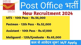 Post Office New Vacancy 2024  Post Office Recruitment 2024  Postman MTS Mail Guard Bharti 2024 [upl. by Tharp723]