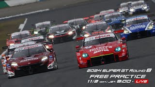 【無料LIVE配信】 Free Practice  2024 AUTOBACS SUPER GT Rd8 MOTEGI  2024 Rd8 公式練習 supergt [upl. by Eliathas313]