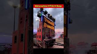 Maharashtra के धमाकेदार DJ 🤯  short shorts [upl. by Agneta]