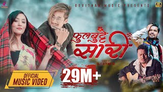 Phul butte Sari  Official MV  Marmik Lama  Rajan Raj Shiwakoti  Sona Limbu  Aanand Singh [upl. by Naryb]