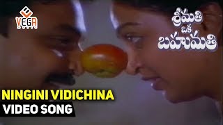 Srimathi Oka Bahumathi Movie Songs Ningini Vidichina Chandramohan Jayasudha Naresh [upl. by Desdee]