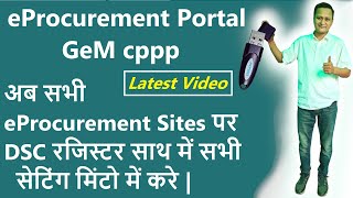 How to Map New DSC in eProcurement  e Tender Digital Signature not Working  dscguru2023 [upl. by Docila]