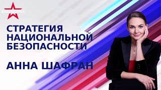 ПРИХОД ТРАМПА КРАХ ЗЕЛЕНСКОГО ВОЙНА НАТО С РОССИЕЙ СЦЕНАРИИ БУДУЩЕГО ОТ АНГЛОСАКСОВ [upl. by Nnylrats]