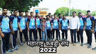 69th Senior National Kabaddi Tournament Dadari Haryana  💪Maharashtra Kabaddi Team 👊 [upl. by Nymsaj75]