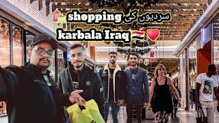 سردیوں کی shopping 🛍  کربلاء عراق 🇮🇶 Enjoy with friends 🧡 karbalavlog vlog [upl. by Lubeck]