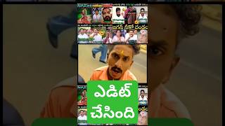 జగన్ చేసిన వింత వింత కామెడీ వీడియో ycptrolls funny tdptrolls trolls trendingtrolls jaganfailed [upl. by Eng]