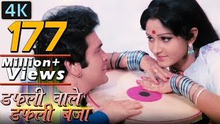 quotDafaliwale Dafali Bajaquot डफलीवाले डफली बजा Full 4K Video Song  Rishi Kapoor Jaya Prada  Sargam [upl. by Nhaj]