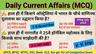 78 नवंबर 2024 Daily Current Affairs कर्रेंट अफेर्स एम सी क्यू up police ntpc ssc For all Exaम [upl. by Nikkie]