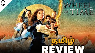 The Wheel Of Time Season 2 Tamil Review தமிழ்  Prime Video  Playtamildub [upl. by Eikram]