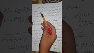 حل اسئلة اجتماعيات ثالث متوسط صفحة 13 [upl. by Niall742]