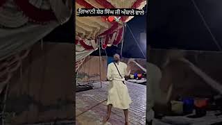 GIANI SHER SINGH JI AMBALA WALE GATKA  NIHANG SINGH GATKA [upl. by Bluefield]