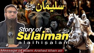 Waqaya Sulaiman alahisalam  Story of Prophet Sulaiman soloman  Message of Islam  Arshad khan sir [upl. by Nudd]