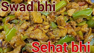 Chutkiyon mein banae bacchon ke tiffin ke liye bacchon ki manpasand sabji❤️🍽❤️🍽 [upl. by Norat865]