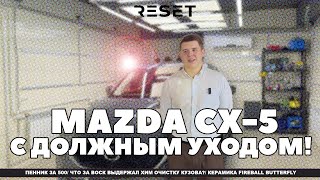 Mazda cx5 quotсектанта детейлингаquot  Пенник за 500 Живучий воскКерамика fireball butterfly [upl. by Tinya255]