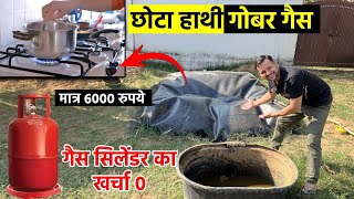 Biogas Plant at home  gobar gas kaise banaye  Simple Information India [upl. by Lenad]